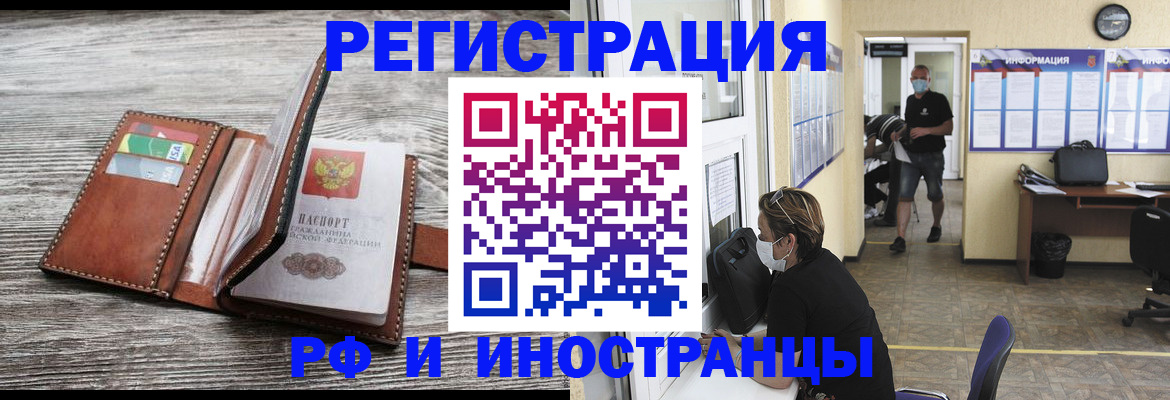 прописка 2025 в Сосенском