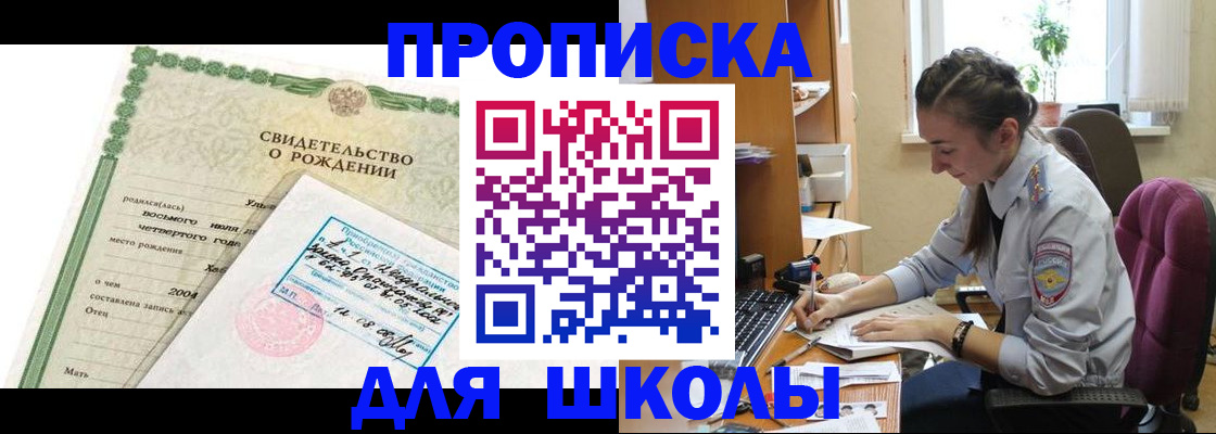 прописка для кредита в Сосенском