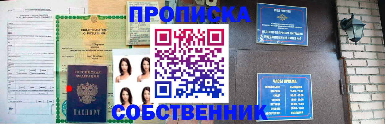 временная регистрация адрес в Сосенском