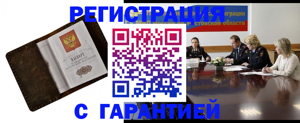 прописка ребенка в Сосенском