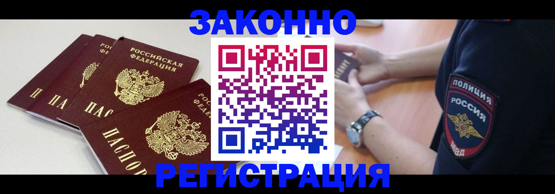 миграционный учет в Сосенском