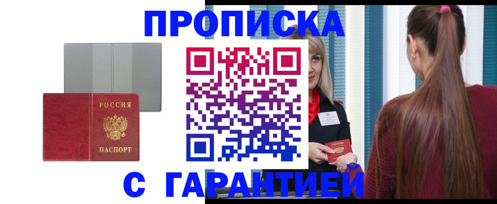 временная регистрация собственник в Сосенском
