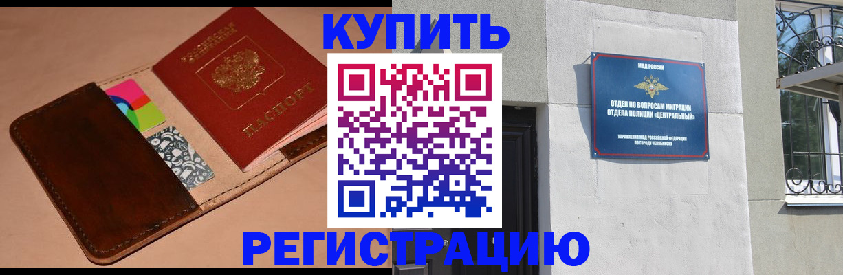 прописка в квартире в Сосенском